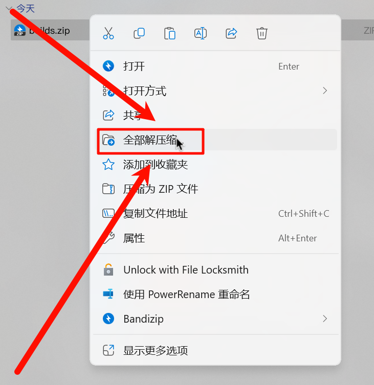 解压示例1